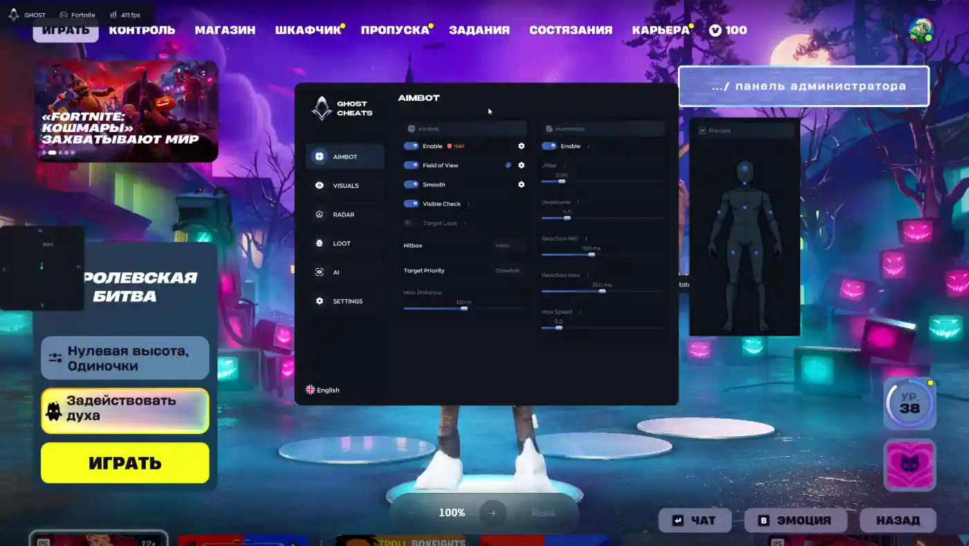ghost-fortnite-1